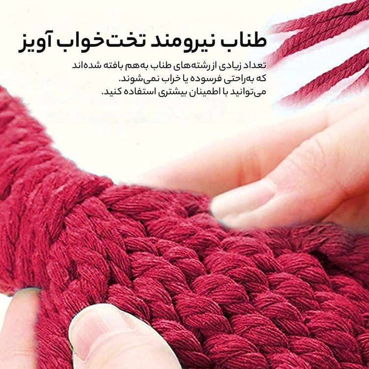 تخت آویز سفری مدل 150